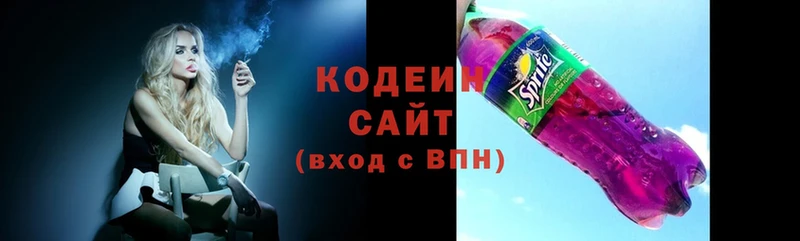 Кодеин Purple Drank  shop официальный сайт  Сафоново 