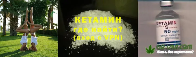 как найти закладки  Сафоново  Кетамин ketamine 