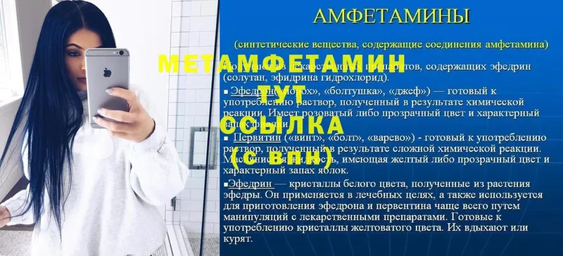 МЕТАМФЕТАМИН витя  Сафоново 